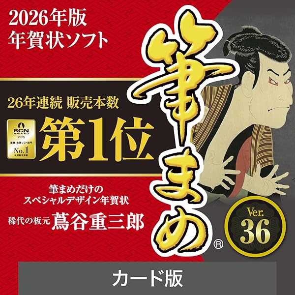 Amazon.co.jp: 一太郎2012 承 スーパープレミアム バージョンアップ版