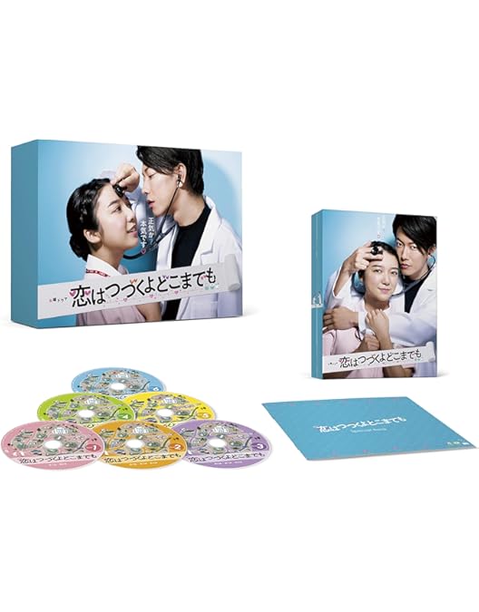Amazon.co.jp: 「100万回 言えばよかった」DVD-BOX [DVD] : 井上真央