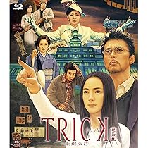 Amazon.co.jp: トリック-劇場版2- [Blu-ray] : 仲間由紀恵, 阿部寛