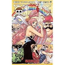 ONE PIECE 66 | 尾田 栄一郎 |本 | 通販 | Amazon