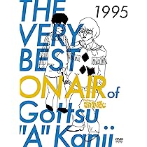 Amazon.co.jp: THE VERY BEST ON AIR of ダウンタウンのごっつええ感じ