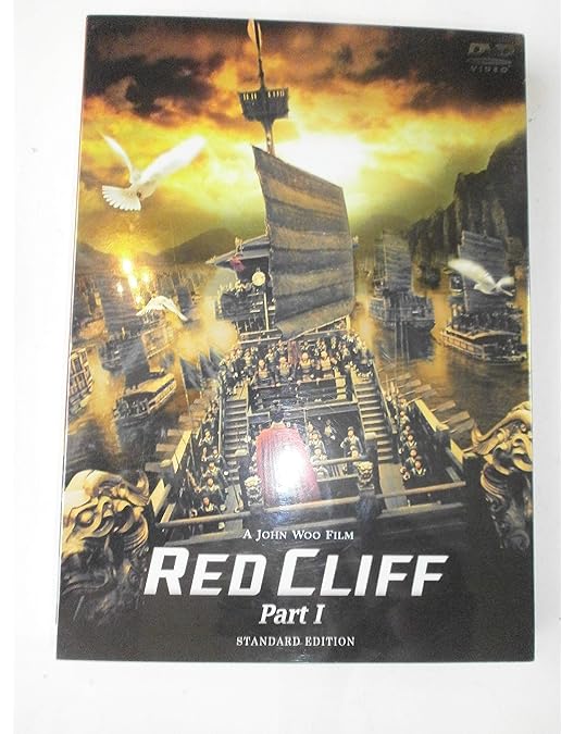Amazon.co.jp: レッドクリフ PartⅠ&Ⅱ スペシャル・ツインパック [DVD