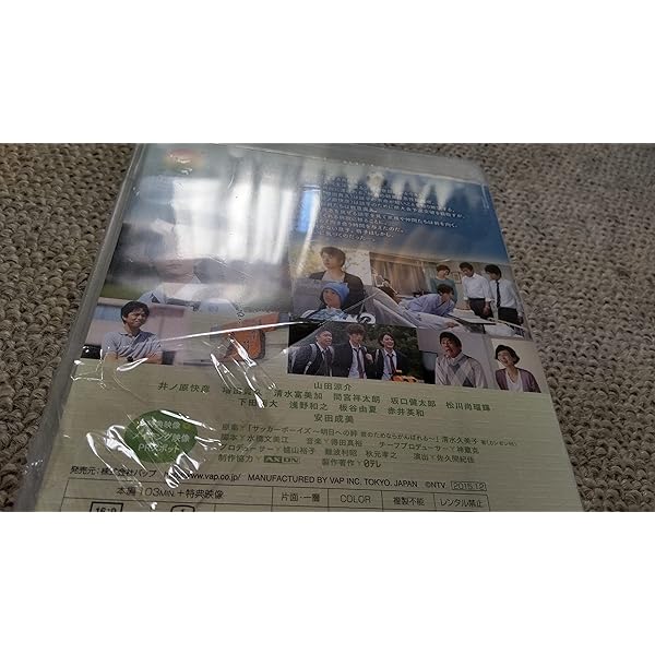 Amazon.co.jp: カインとアベル Blu-ray BOX : 山田涼介, 桐谷健太