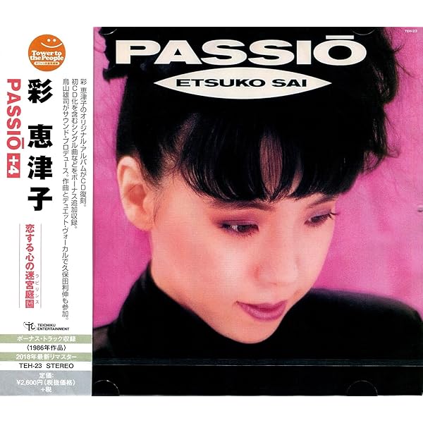 Amazon.co.jp: Delication: ミュージック