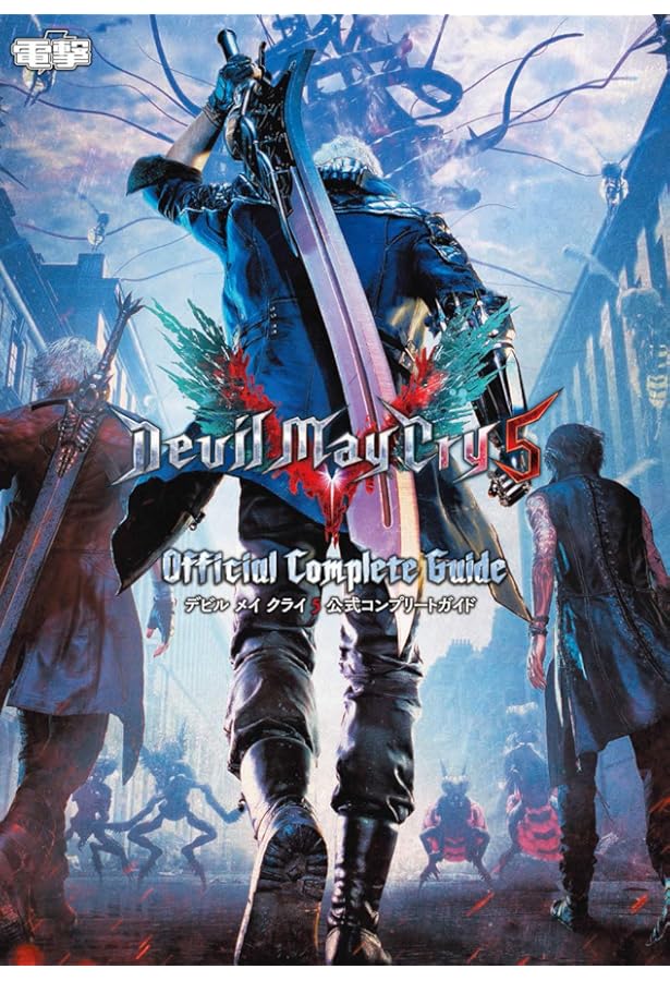 Amazon.co.jp: デビル メイ クライ 5 公式アートワークス : 電撃ゲーム