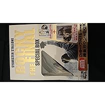 Amazon.co.jp: ロッキー・ザ・ファイナル (特別編/勝負ガウン付BOX