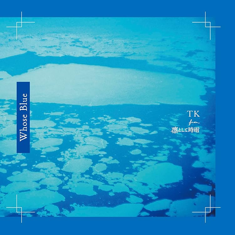 Amazon.co.jp: 彩脳 (初回生産限定盤) 限定版 - TK from 凛として時雨