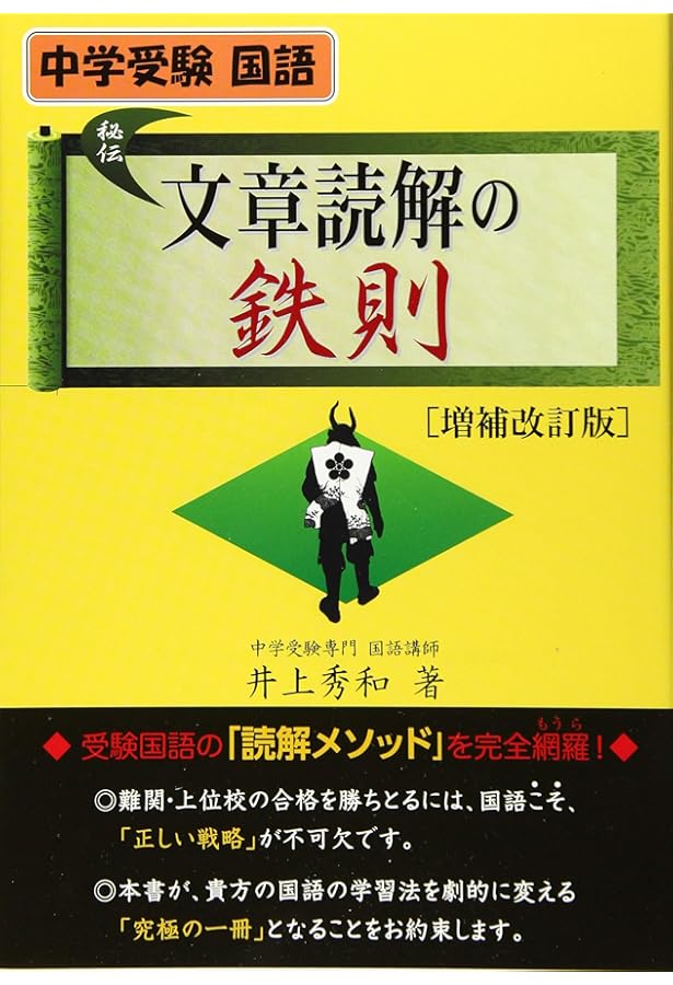 啓明館が紡ぐ小学国語 読解の応用 4年〜6年向け | 啓明館, さなる教材