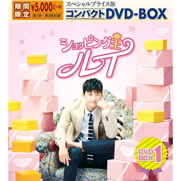 Amazon.co.jp: 君を憶えてる (コンプリート・シンプルDVD-BOX5,000円