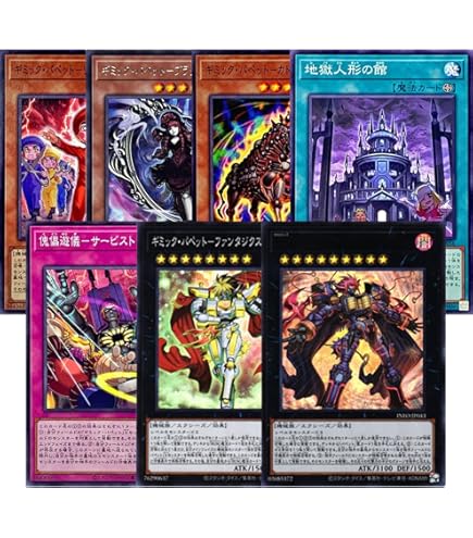 Amazon.co.jp: 【全8種まとめ売り】ギミックパペット コンプリート