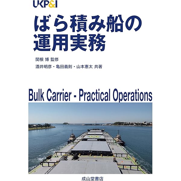 操船通論 | 本田 啓之輔 |本 | 通販 | Amazon