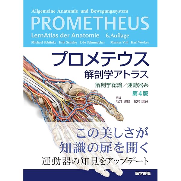 グレイ解剖学 原著第3版 電子書籍(日本語版・英語版)付 | Richard