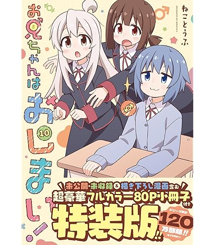 Amazon.co.jp: お兄ちゃんはおしまい！ おにまい 原画集 上巻 : おもちゃ