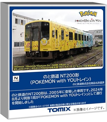Amazon | トミーテック TOMIX Nゲージ のと鉄道 NT200形 セット 鉄道