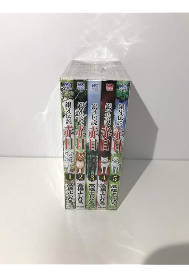 Amazon.co.jp: 銀牙伝説ウィード (外伝) (ニチブンコミックス) : 高橋