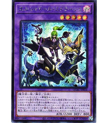 Amazon.co.jp: 遊戯王/エルシャドール・ウェンディゴ（ノーマル）/LINK