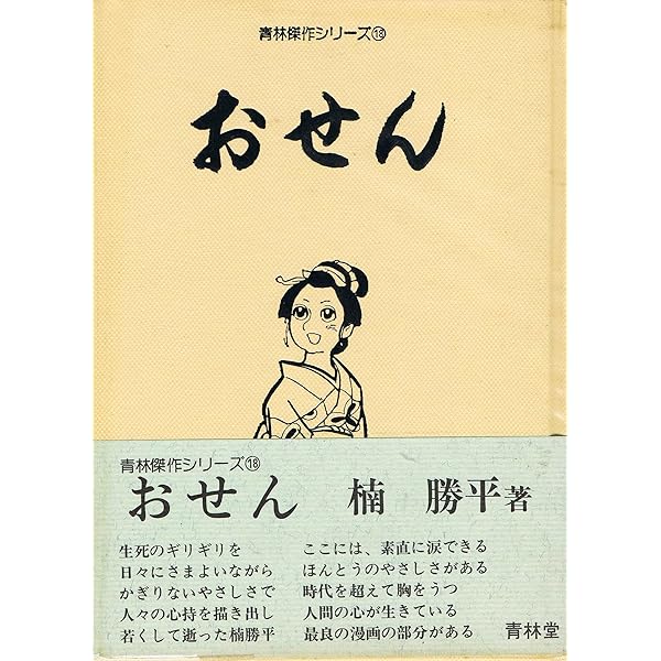 彩雪に舞う: 楠勝平作品集 | 楠 勝平 |本 | 通販 | Amazon