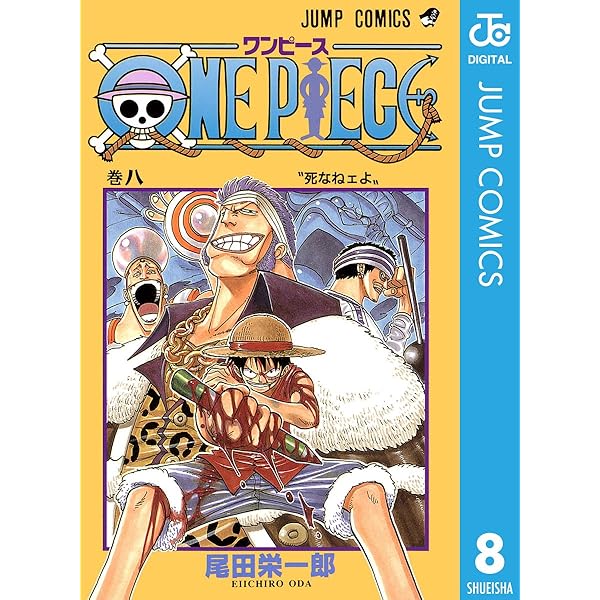 Amazon.co.jp: ONE PIECE モノクロ版 7 (ジャンプコミックスDIGITAL