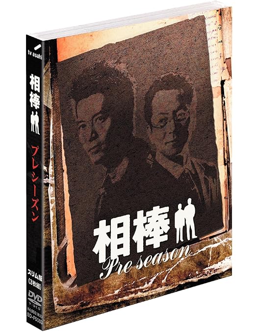 Amazon.co.jp: 相棒 pre season DVD-BOX : 水谷豊, 和泉聖治, 水谷豊
