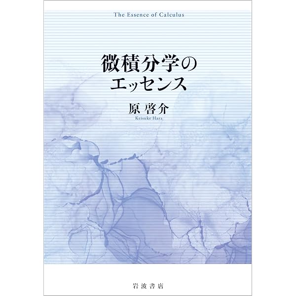 マルチンゲールによる確率論 | D.ウィリアムズ, 赤堀 次郎, 原 啓介