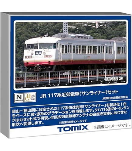 Amazon | トミーテック TOMIX Nゲージ JR キハ47 0形 JR西日本更新車
