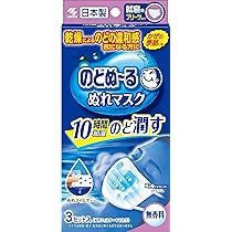 Amazon.co.jp: 快適ガード のど潤いぬれマスク ゆずレモンの香り