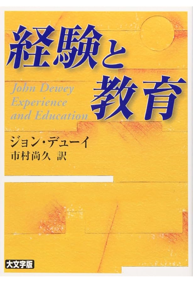 省察的実践とは何か | ドナルド・A. ショーン, Sch¨on,Donald A., 昌一