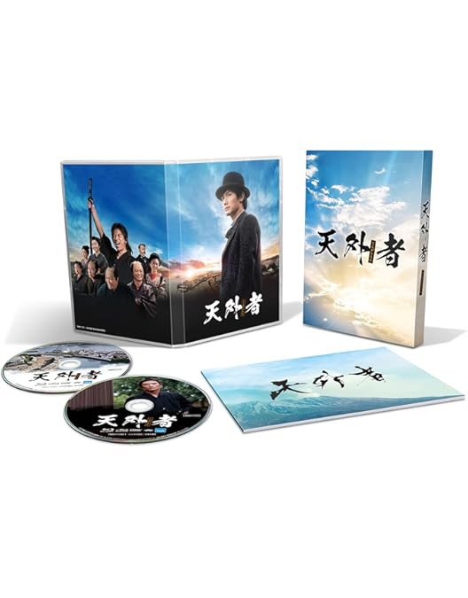 Amazon.co.jp: 僕のいた時間 [Blu-ray] : 三浦春馬, 多部未華子, 斎藤