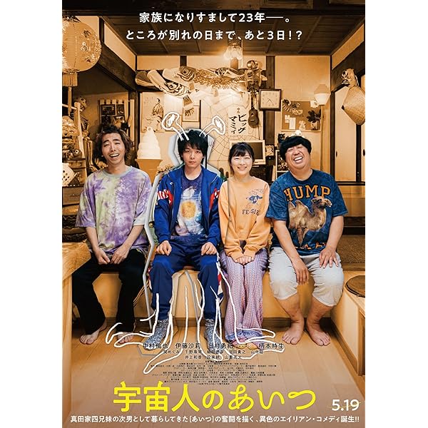 Amazon.co.jp: ハヤブサ消防団 Blu-ray BOX [Blu-ray] : 中村倫也,川口