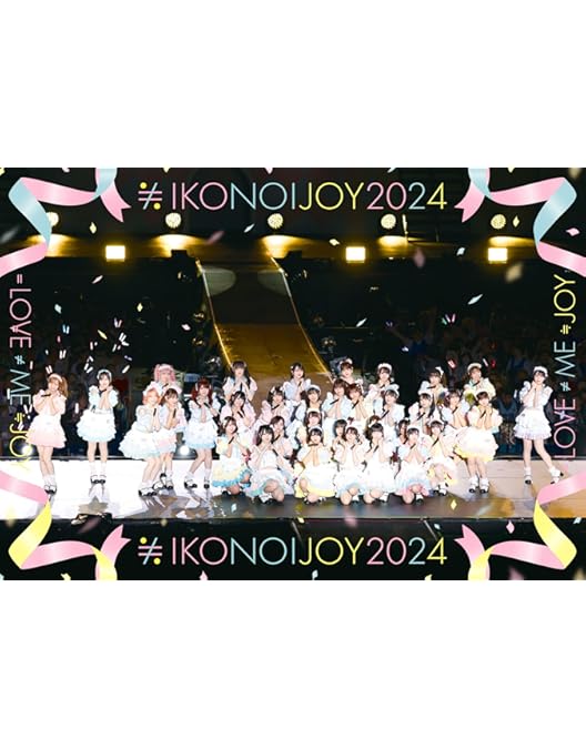 Amazon.co.jp: イコノイジョイ2023 (初回生産限定盤) (Blu-ray