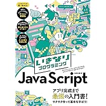 JavaScript C実践プログラミング 入門Cocoa 初めてのPerl JavaScript C