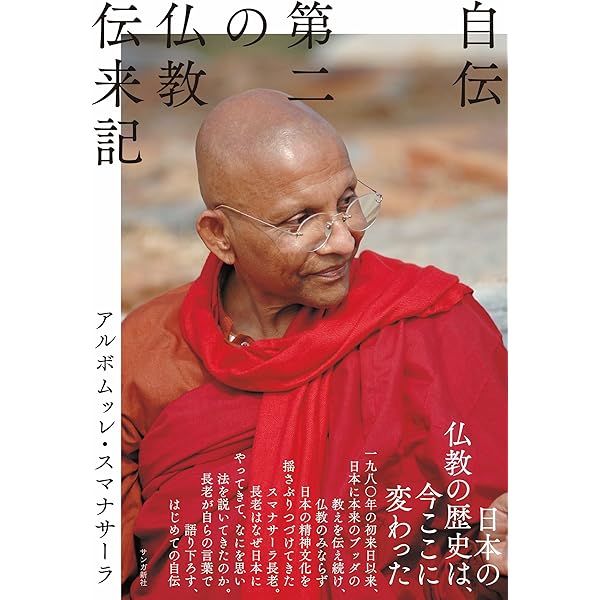 Amazon.co.jp: ブッダの実践心理学 アビダンマ講義シリーズ 第七巻・第