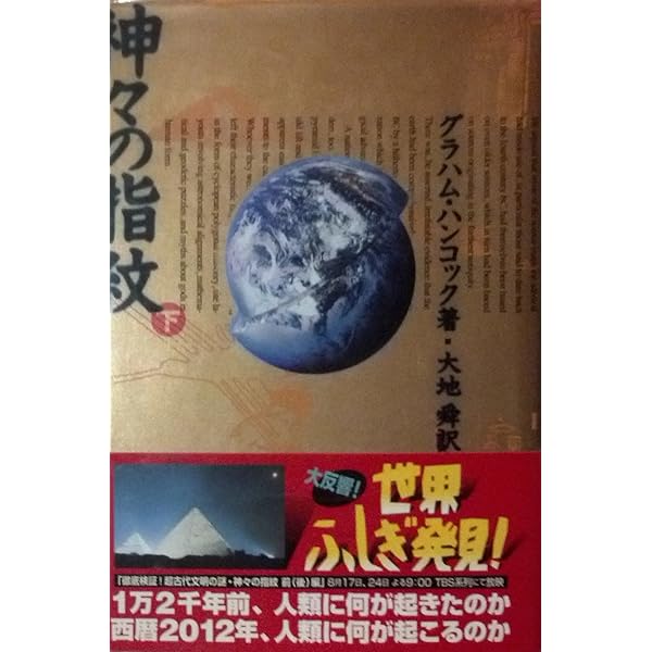 神々の指紋 1~最新巻(ひゅうまんコミックシリーズ) [マーケット