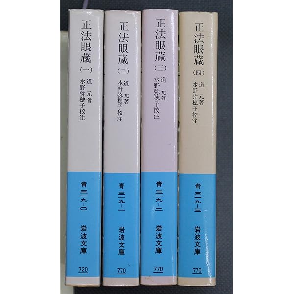 愛蔵版「正法眼蔵」読解 全10巻セット | 森本 和夫 |本 | 通販 | Amazon