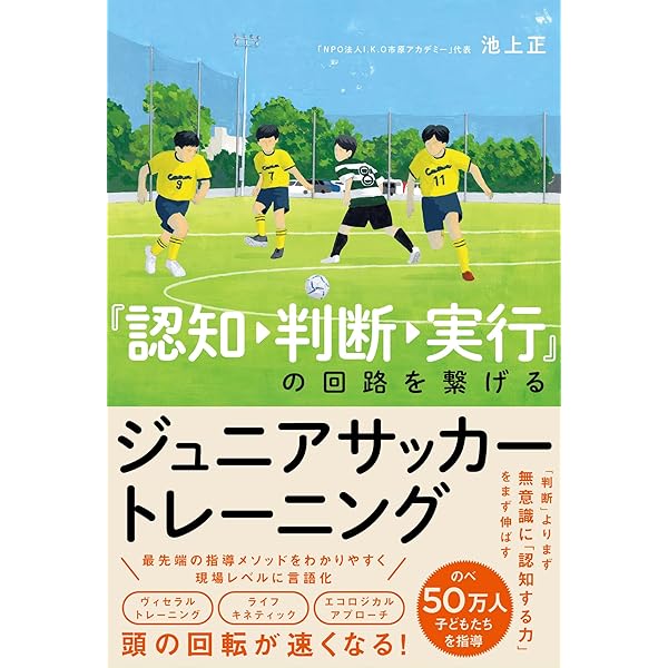 Amazon.co.jp: DVD付き はじめてのジュニアサッカー : malvaサッカー