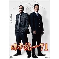 Amazon.co.jp: 日本統一 東京編 コンプリートエピソードDVD : 本宮泰風