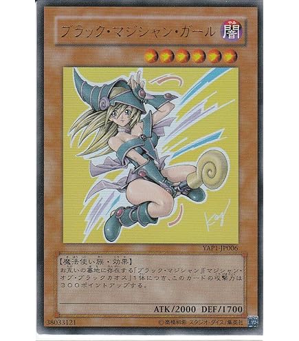 Amazon.co.jp: 遊戯王カード DP16-JP009 ブラック・マジシャン・ガール