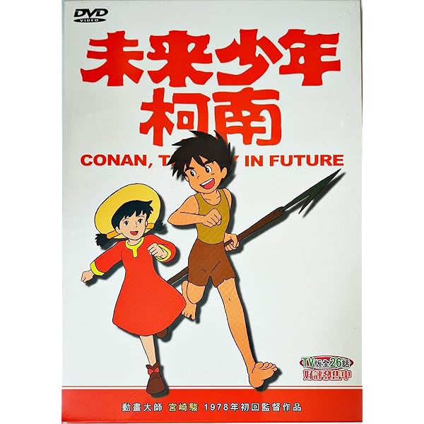 Amazon.co.jp: 未来少年コナン 全7巻セット [マーケットプレイス DVD