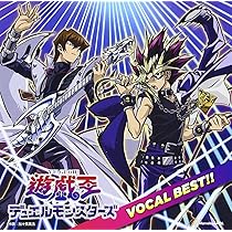 Amazon.co.jp: 遊☆戯☆王デュエルモンスターズ ヴォーカルベスト