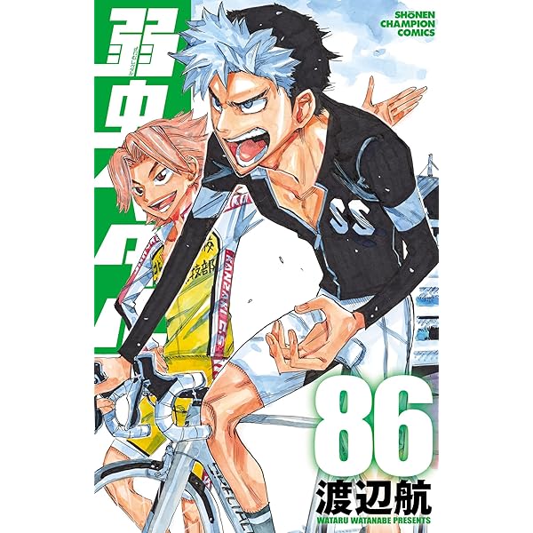 Amazon.co.jp: 弱虫ペダル 88 (少年チャンピオン・コミックス) 電子