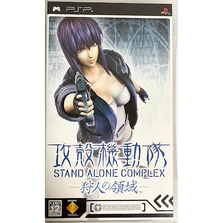 Amazon | 攻殻機動隊 STAND ALONE COMPLEX | ゲーム