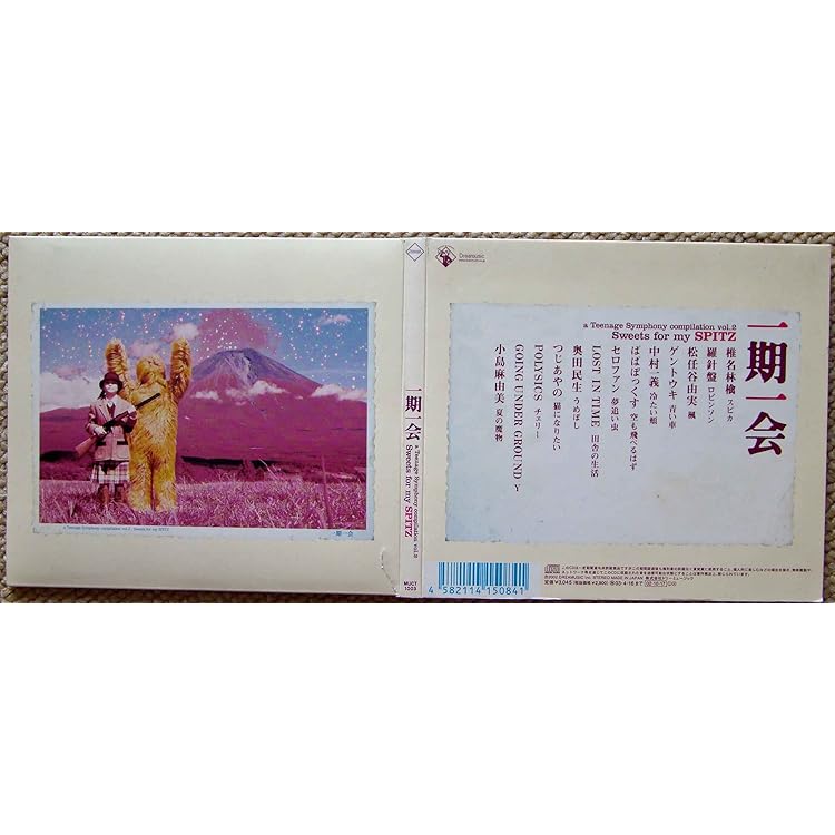 Amazon.co.jp: JUST LIKE HONEY-「ハチミツ」20th Anniversary Tribute