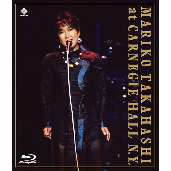 Amazon.co.jp: MARIKO TAKAHASHI at CARNEGIE HALL in N.Y. COMPLETE