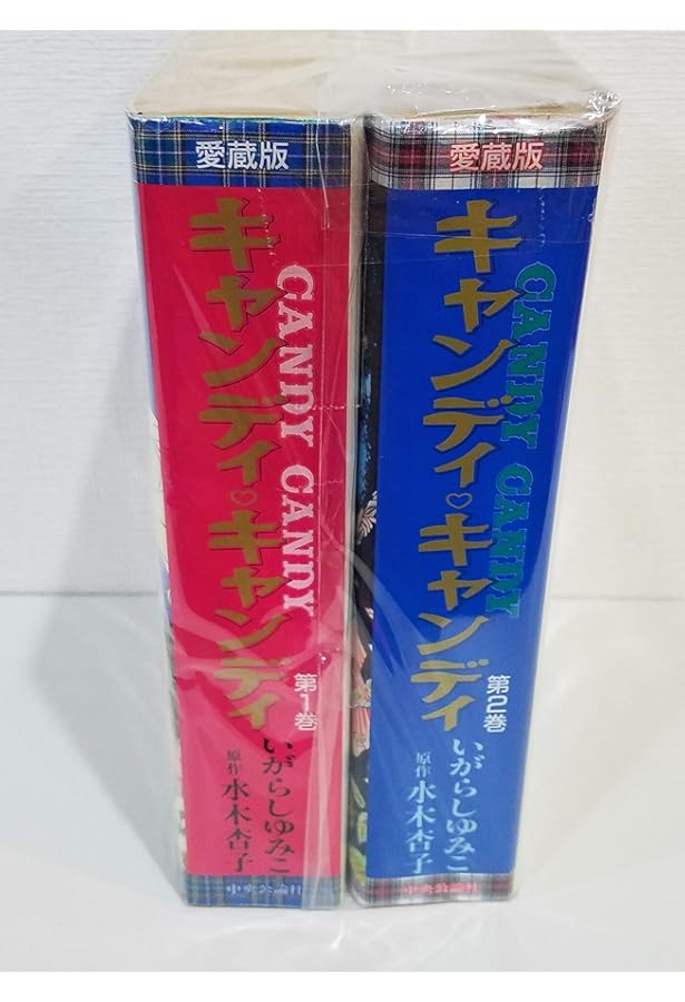 Amazon.co.jp: 小説キャンディ・キャンディ FINALSTORY （上） : 名