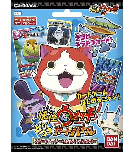 Amazon.co.jp: 妖怪ウォッチ とりつきカードバトル YWSD01-001