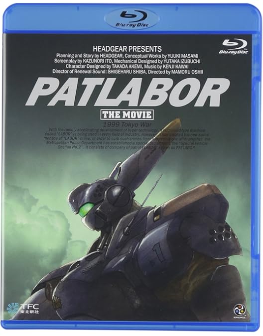 Amazon.co.jp: THE NEXT GENERATION パトレイバー 首都決戦