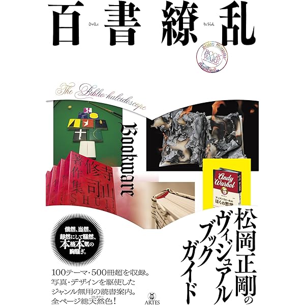 Amazon.co.jp: 記憶術と書物: 中世ヨーロッパの情報文化 : メアリー