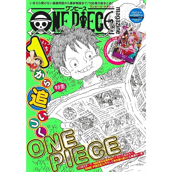 Amazon.co.jp: ONE PIECE magazine Vol.15 (集英社ムック) : 尾田