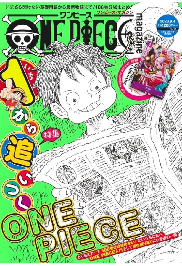 ONE PIECE magazine Vol.16 (集英社ムック) | 尾田 栄一郎 |本 | 通販