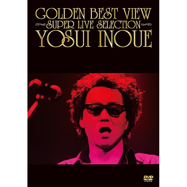 Amazon.co.jp: 井上陽水ライブ'88 [VHS] : 井上陽水, 井上陽水: 家電